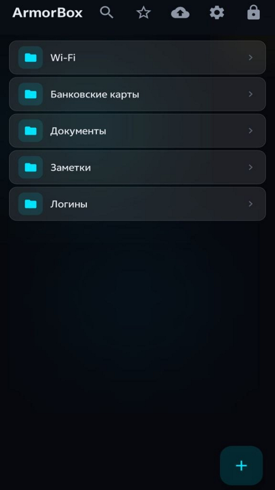 ArmorBox: Главное хранилище
